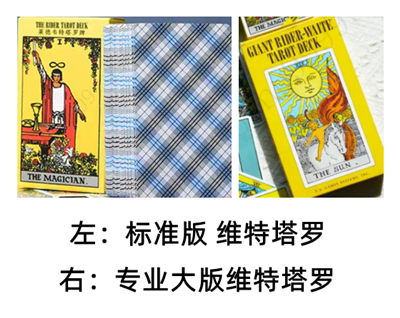 莱德维特塔罗牌