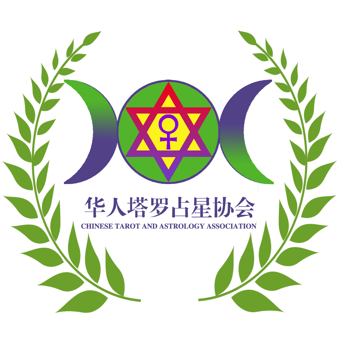 华人塔罗占星协会 商标彩色版png.png